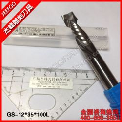 進口雙刃復合銑刀|雕刻刀具|杰峰刀具|木工刀具|12*35*100L