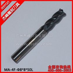 MA-4F-Φ8*8*50L 雙刃四刃鎢鋼立銑刀