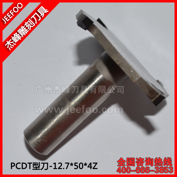 12.7*50*4Z PCDT型刀|T型銑刀|PCD槽形銑刀|鎢鋼成型刀