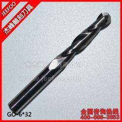 6*32雙刃球頭銑刀|電腦雕刻機刀具|實木浮雕|密度板銑刀